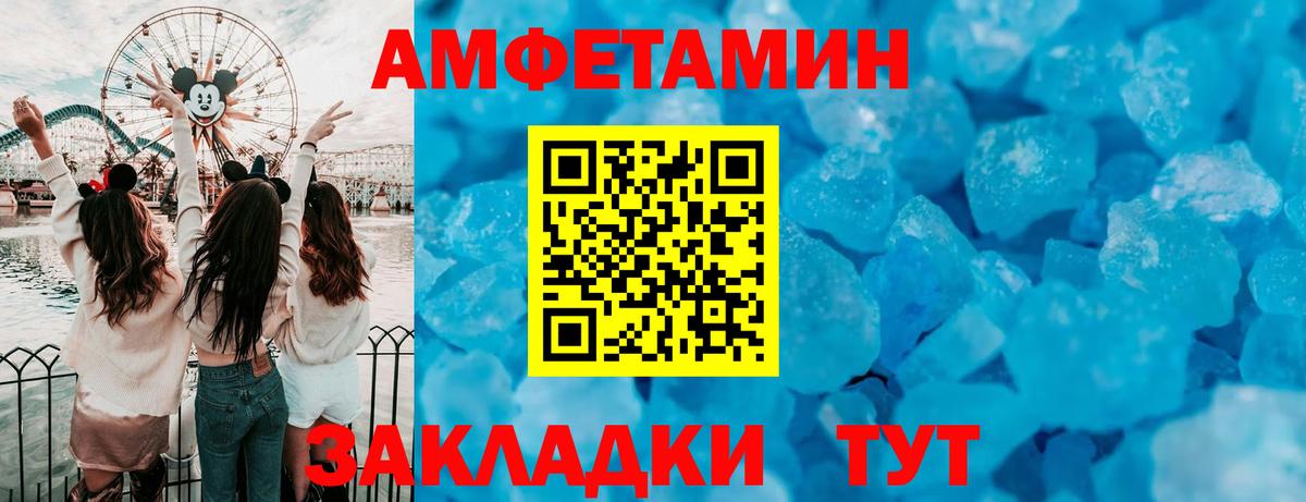 Amphetamine  Вход с VPN  Красный Сулин  Amphetamine 98% 