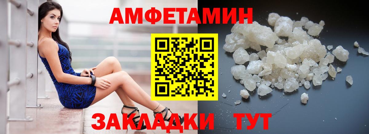 Амфетамин VHQ Красный Сулин