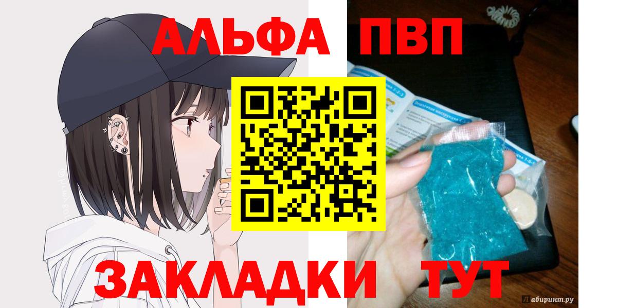 A-PVP СК  APVP СК  Красный Сулин  наркота  Альфа ПВП мука  Вход с VPN 