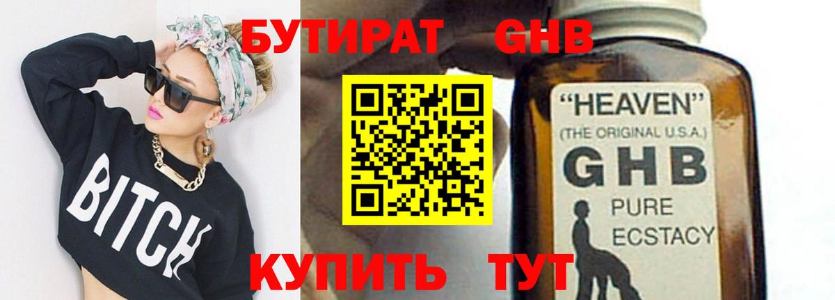 БУТИРАТ  Вход с VPN  Красный Сулин  Бутират буратино 