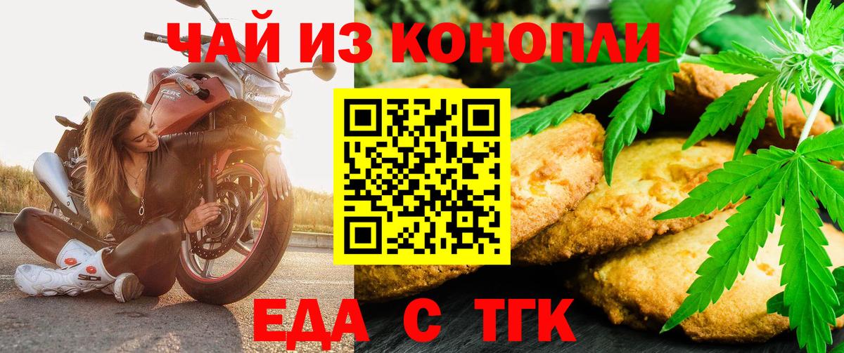 Красный Сулин  Еда ТГК марихуана  Вход с VPN 