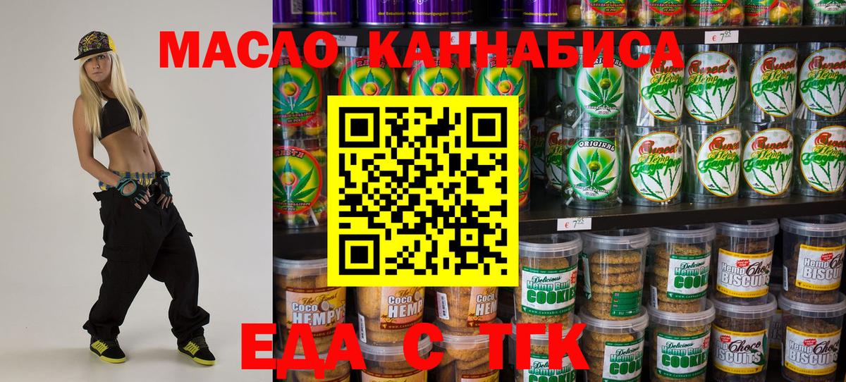 Печенье с ТГК конопля Красный Сулин