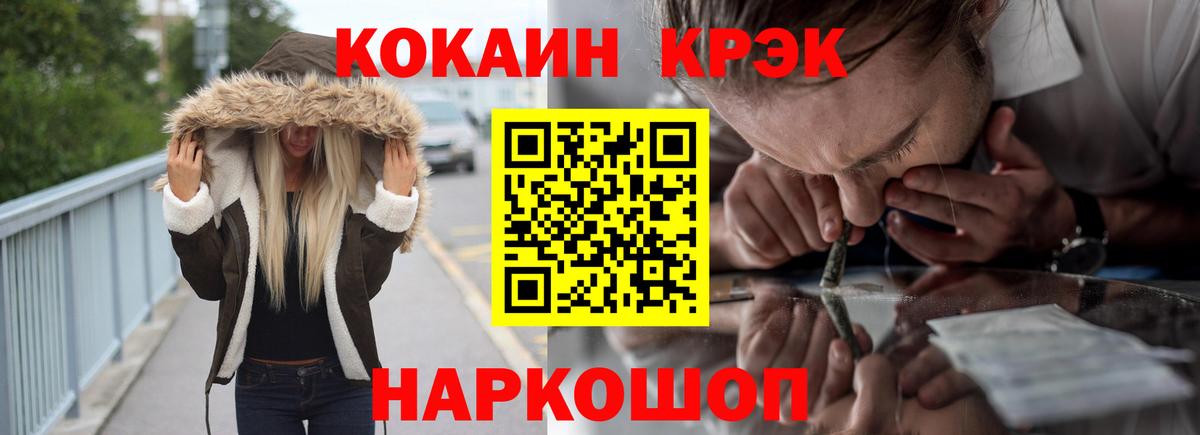 COCAIN Перу  Вход с VPN  Красный Сулин  Cocaine VHQ 