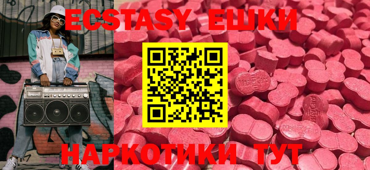 Ecstasy VHQ Красный Сулин