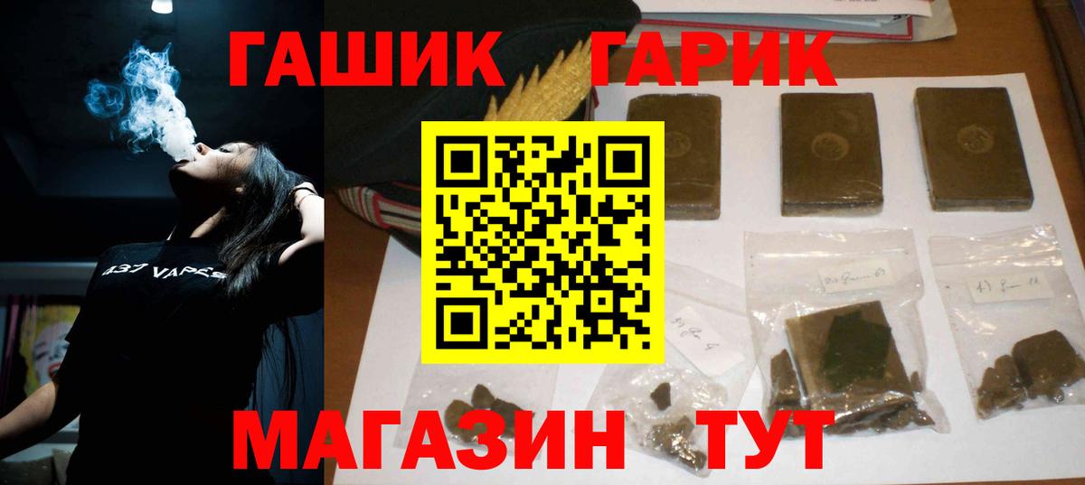 где можно купить   ГАШИШ Cannabis  Красный Сулин  Вход с VPN  Гашиш убойный 