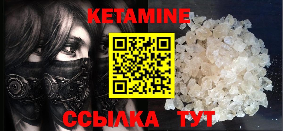 КЕТАМИН ketamine  КЕТАМИН ketamine  Красный Сулин  Вход с VPN 