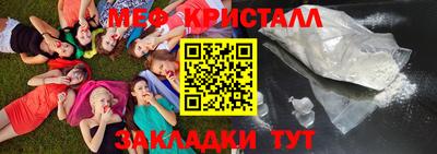 кристаллы Бугуруслан