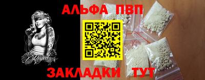 Альфа ПВП Будённовск
