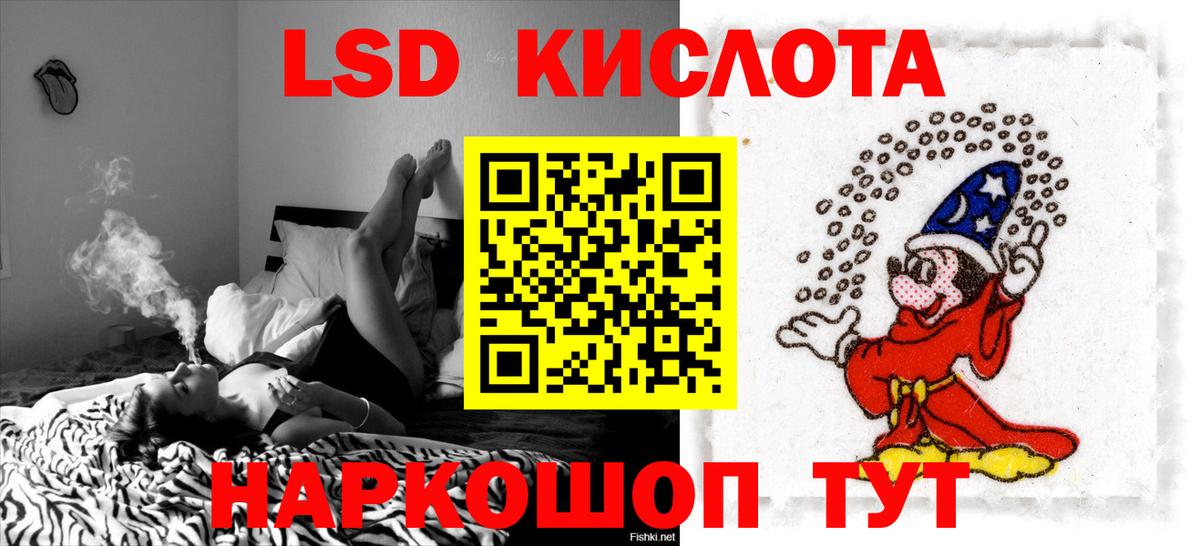 ЛСД экстази ecstasy Красный Сулин
