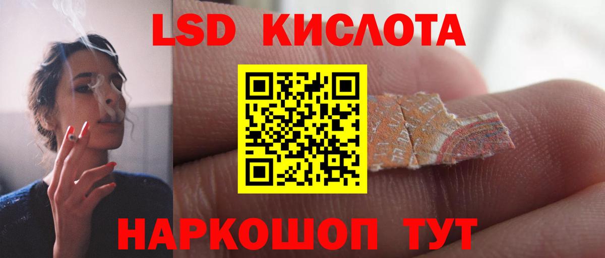 Лсд 25 экстази кислота  кракен ссылки  Красный Сулин  Вход с VPN  LSD-25 экстази 