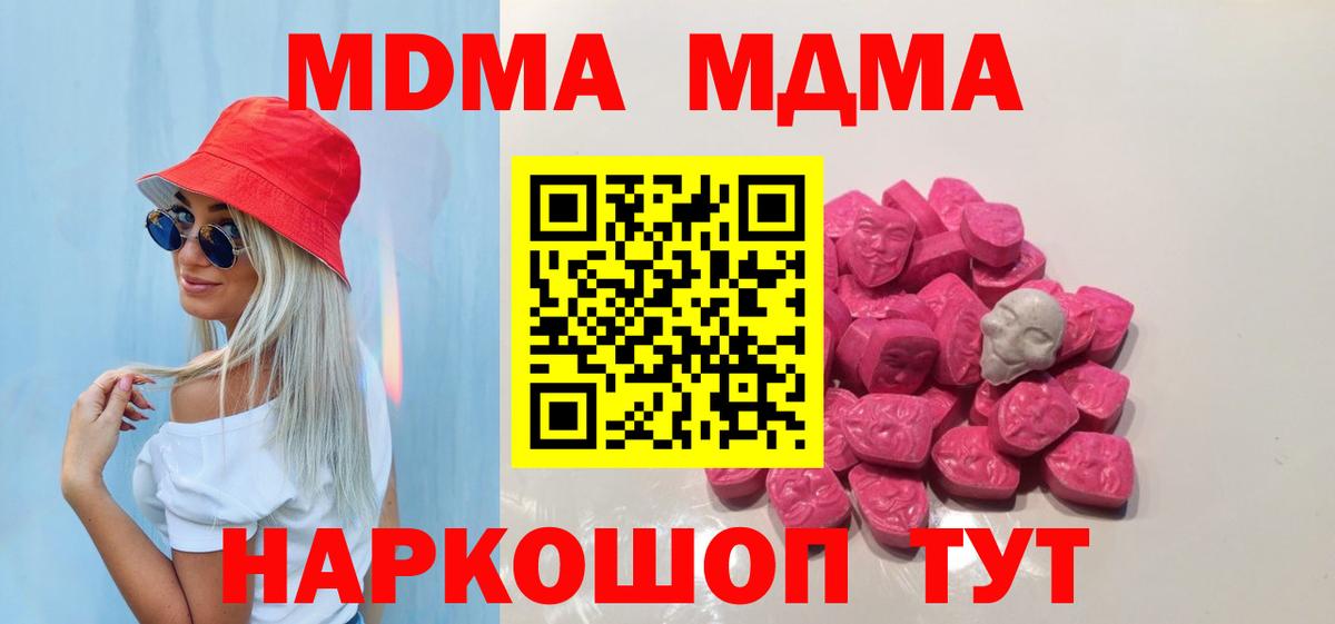 MDMA VHQ  Вход с VPN  Красный Сулин  MDMA кристаллы 