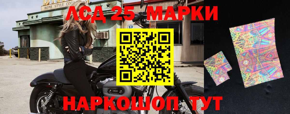 Марки 25I-NBOMe 1,8мг  Вход с VPN  Красный Сулин 