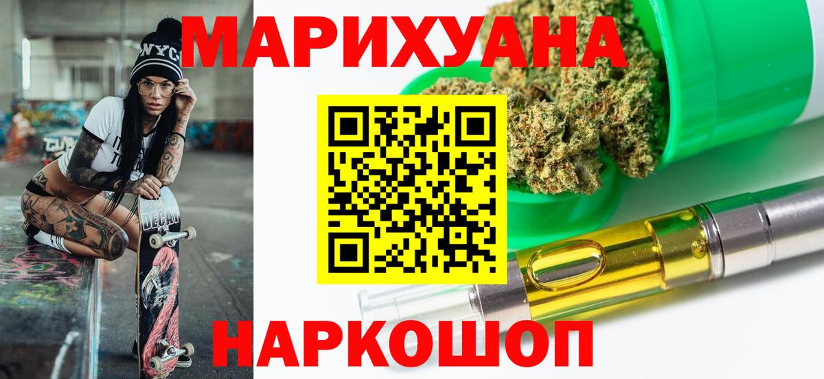 Каннабис сатива  Шишки марихуана гибрид  Вход с VPN  Красный Сулин 